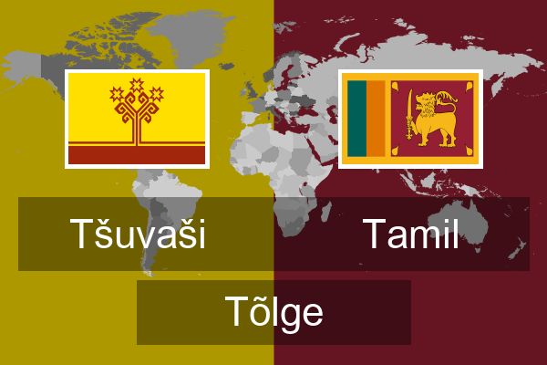  Tamil Tõlge