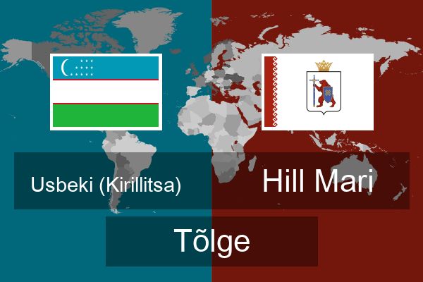  Hill Mari Tõlge