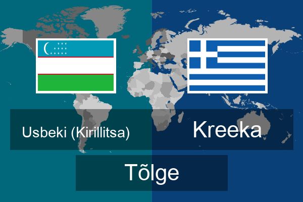  Kreeka Tõlge