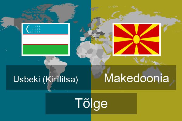 Makedoonia Tõlge