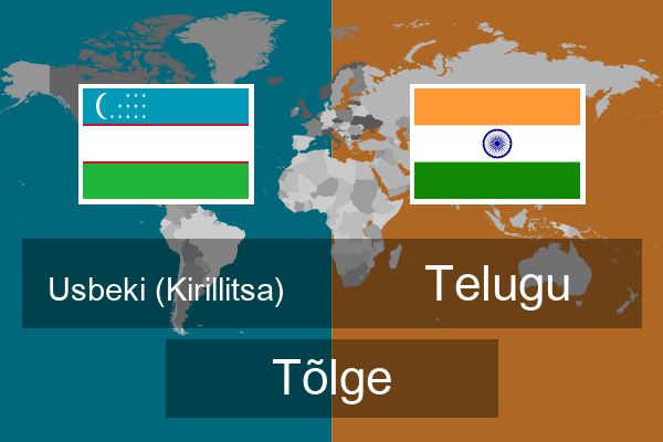  Telugu Tõlge