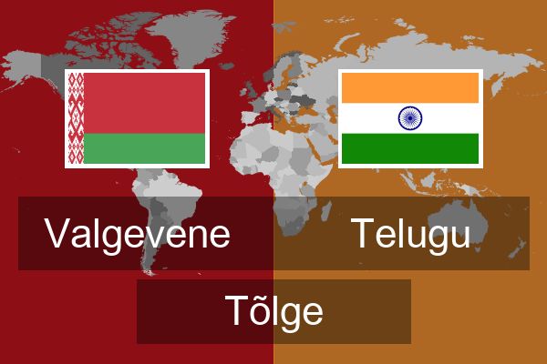  Telugu Tõlge