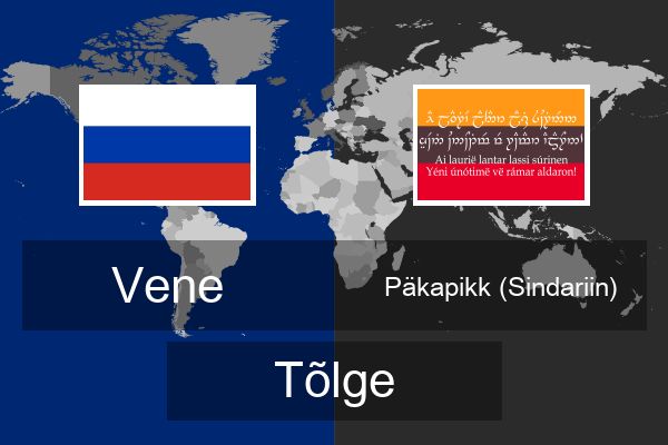  Päkapikk (Sindariin) Tõlge