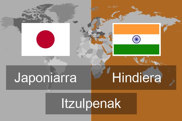  Hindiera Itzulpenak