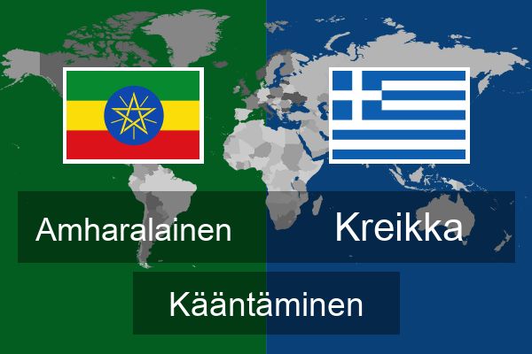  Kreikka Kääntäminen