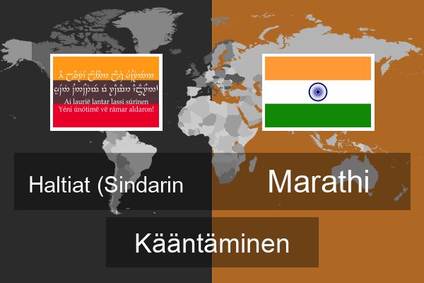  Marathi Kääntäminen