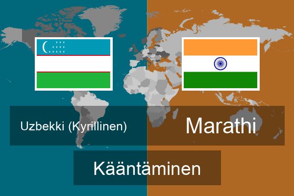  Marathi Kääntäminen