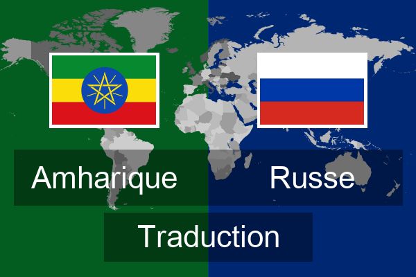  Russe Traduction