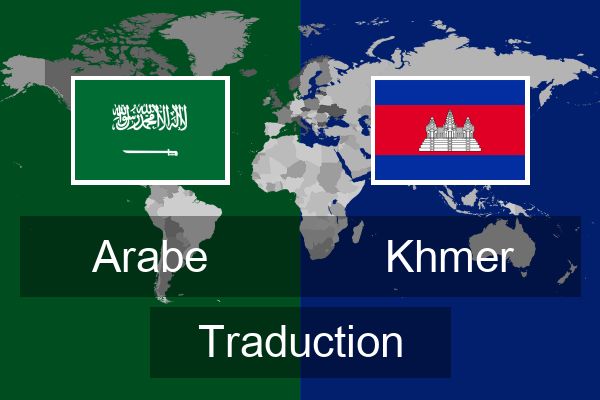  Khmer Traduction