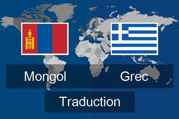  Grec Traduction