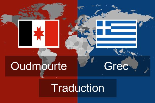  Grec Traduction