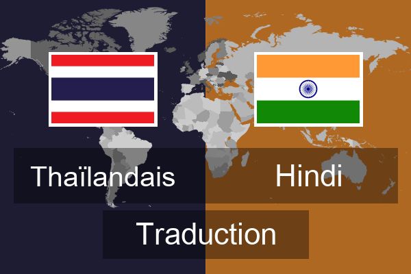  Hindi Traduction