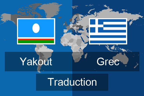  Grec Traduction