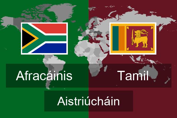  Tamil Aistriúcháin