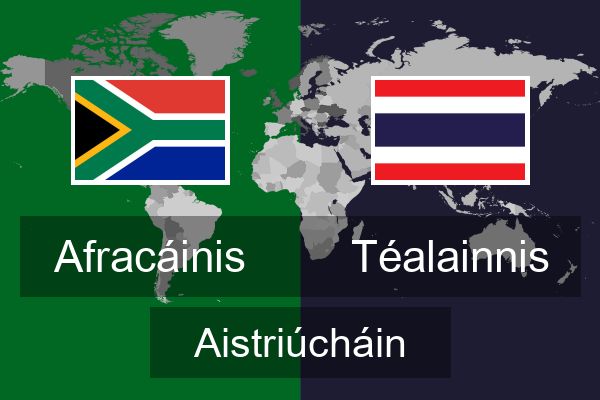  Téalainnis Aistriúcháin