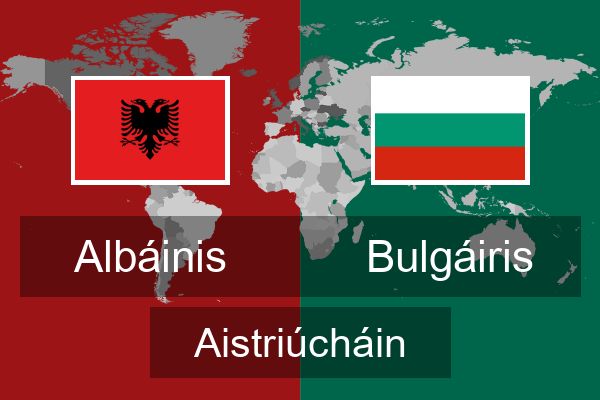  Bulgáiris Aistriúcháin