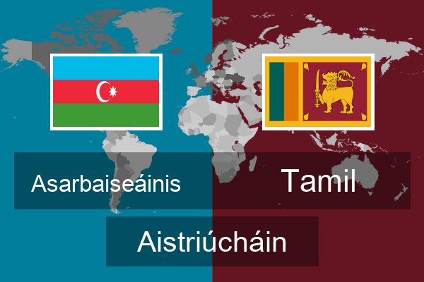  Tamil Aistriúcháin