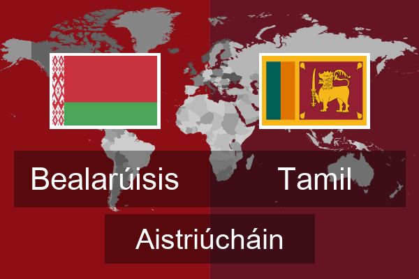  Tamil Aistriúcháin