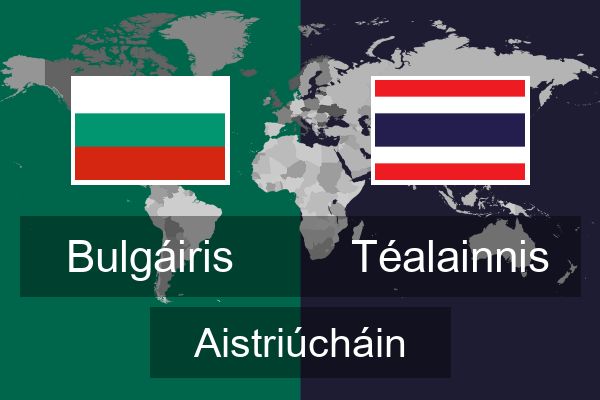  Téalainnis Aistriúcháin