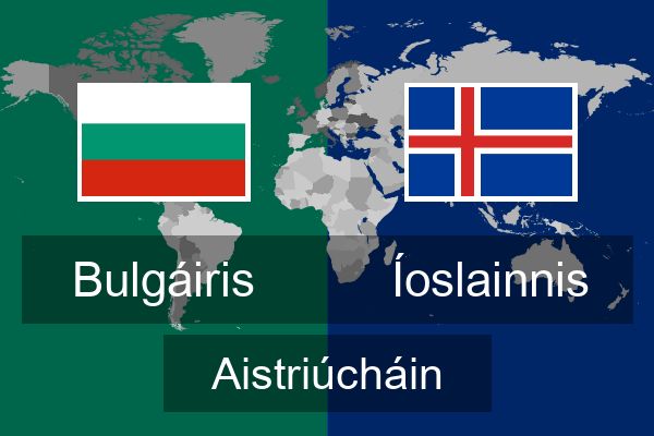  Íoslainnis Aistriúcháin