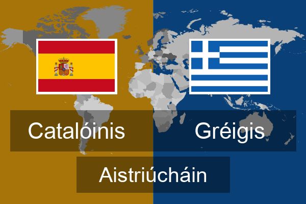  Gréigis Aistriúcháin