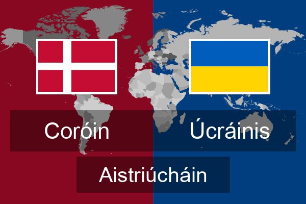  Úcráinis Aistriúcháin
