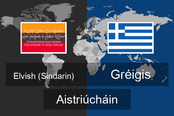  Gréigis Aistriúcháin