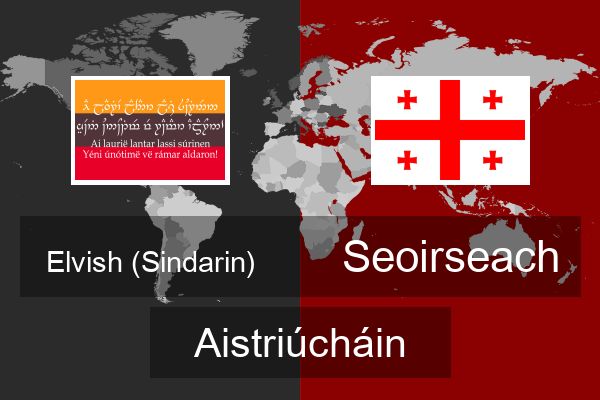  Seoirseach Aistriúcháin