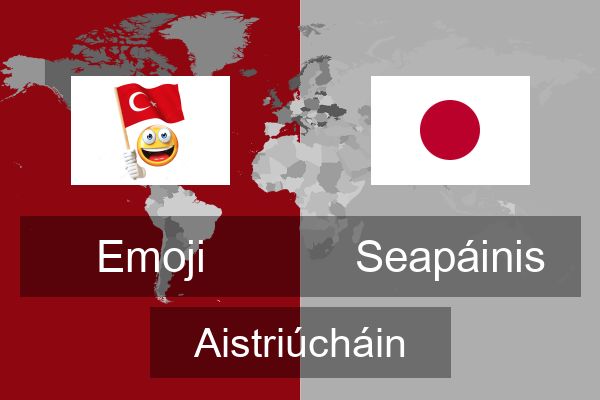  Seapáinis Aistriúcháin