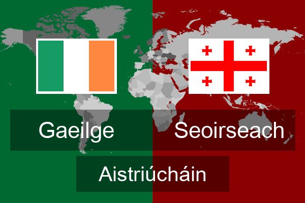  Seoirseach Aistriúcháin