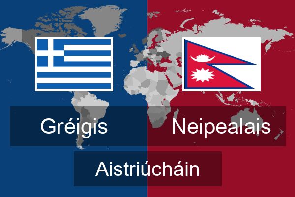  Neipealais Aistriúcháin