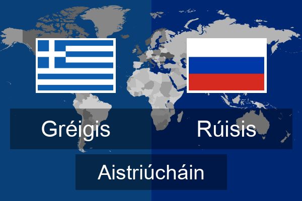  Rúisis Aistriúcháin