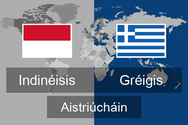  Gréigis Aistriúcháin