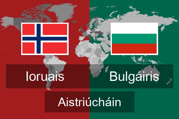  Bulgáiris Aistriúcháin