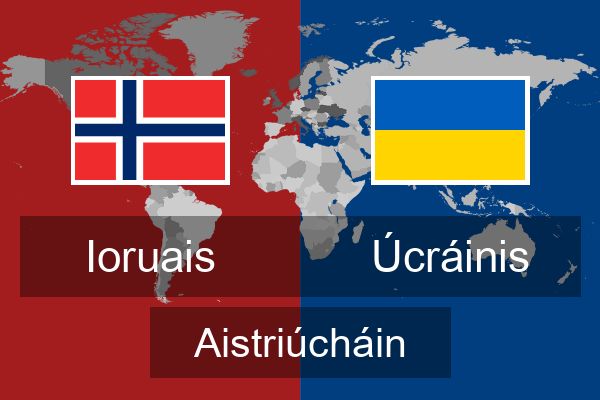  Úcráinis Aistriúcháin