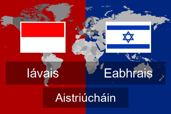  Eabhrais Aistriúcháin