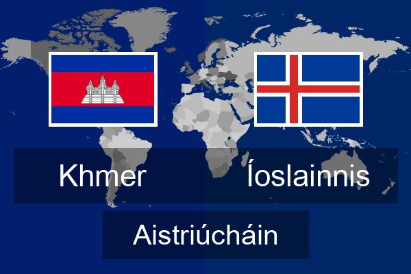  Íoslainnis Aistriúcháin