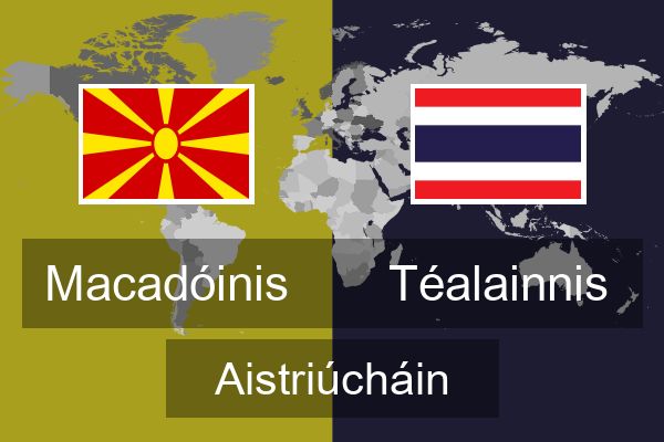  Téalainnis Aistriúcháin