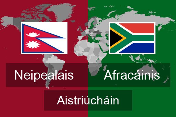  Afracáinis Aistriúcháin