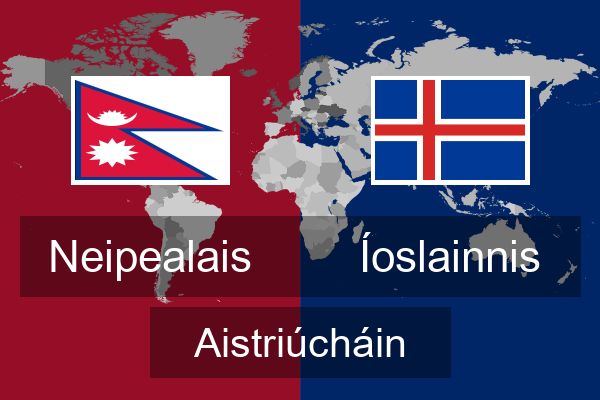  Íoslainnis Aistriúcháin
