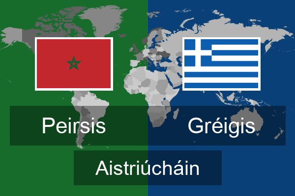  Gréigis Aistriúcháin