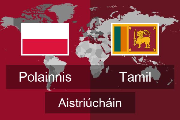  Tamil Aistriúcháin