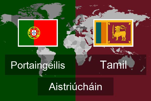  Tamil Aistriúcháin