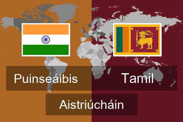  Tamil Aistriúcháin