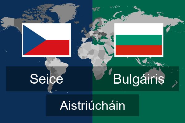  Bulgáiris Aistriúcháin