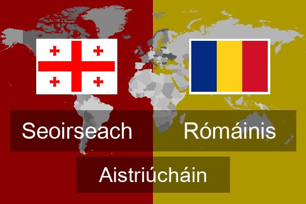  Rómáinis Aistriúcháin