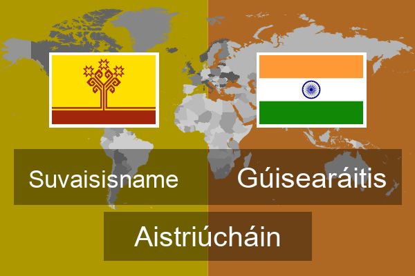  Gúisearáitis Aistriúcháin