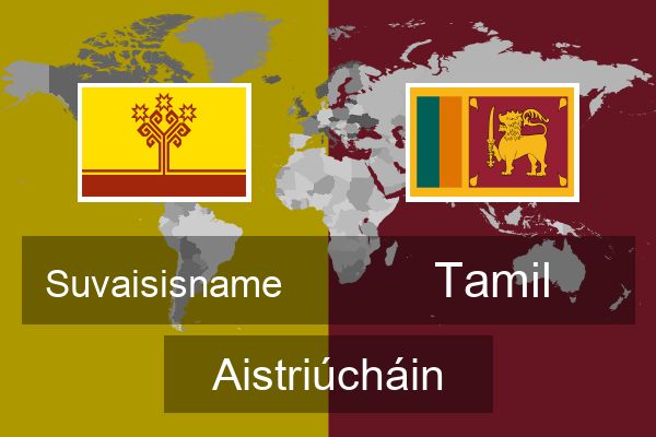  Tamil Aistriúcháin