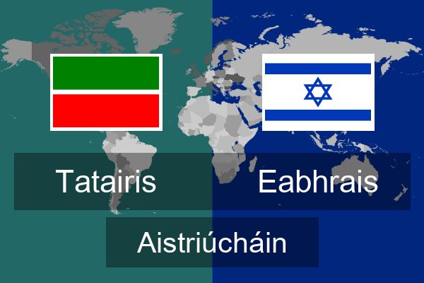  Eabhrais Aistriúcháin