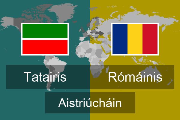  Rómáinis Aistriúcháin